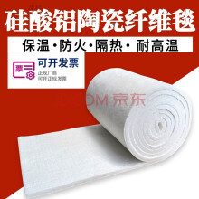 硅酸铝纤维毯 高效保温隔热的工业优选材料